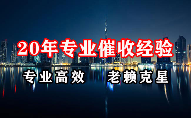 钢城要债公司